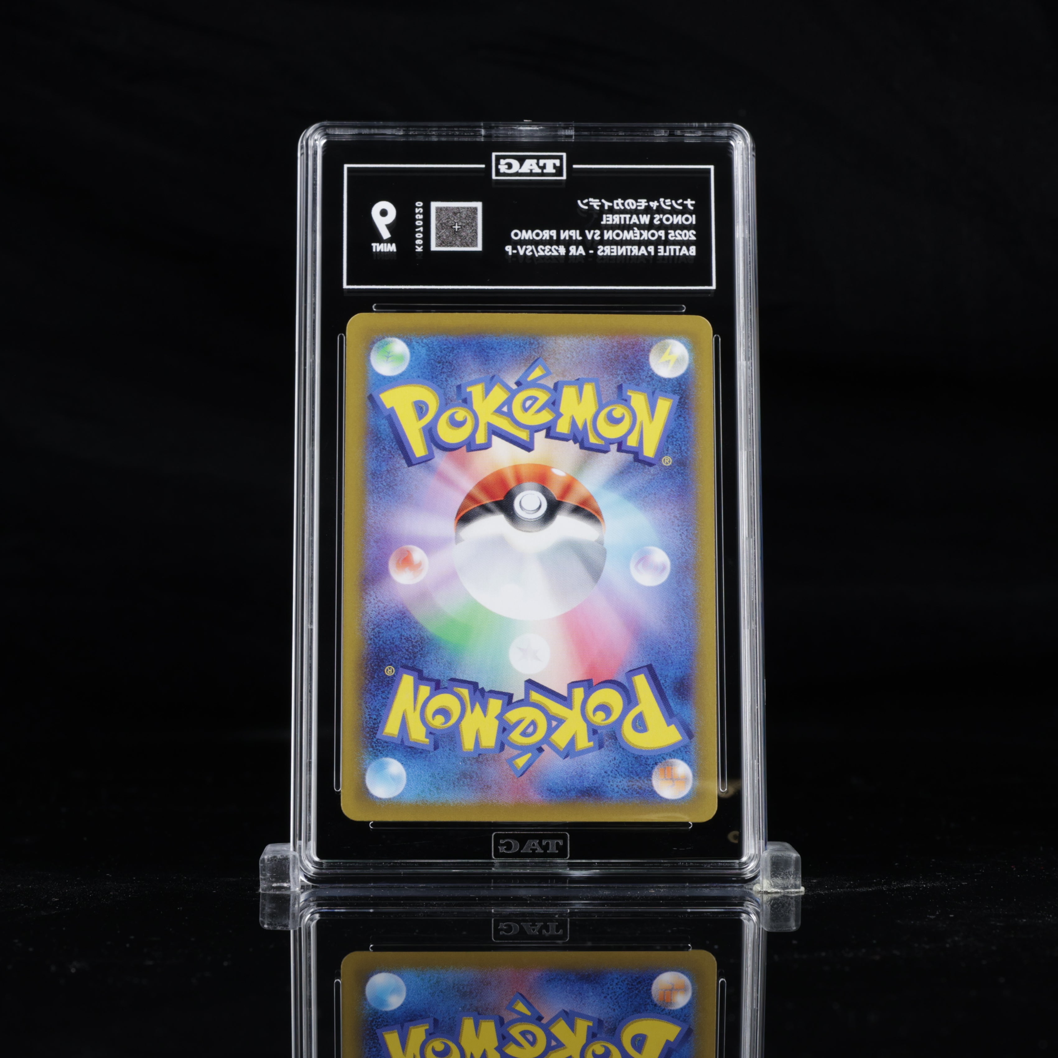 Iono's Wattrel - (232/SV-P) Promo Japanese Pokémon card | TAG 9