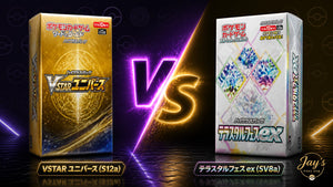 VSTAR Universe vs. Prismatic Evolution: Which Japanese Pokémon Booster Box Is Better for Your ROI?