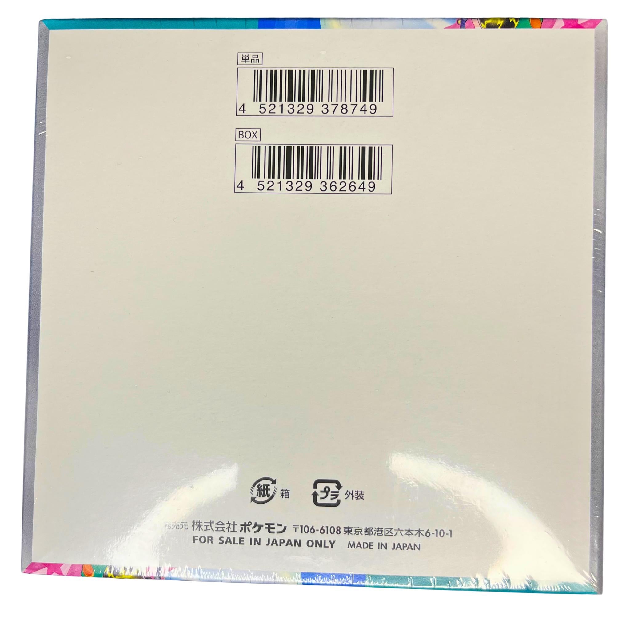 Battle Partners Japanese booster box featuring iconic Pokémon duos, authentic sealed Japanese Pokémon cards back of box bar code| JAYS POKE HUB