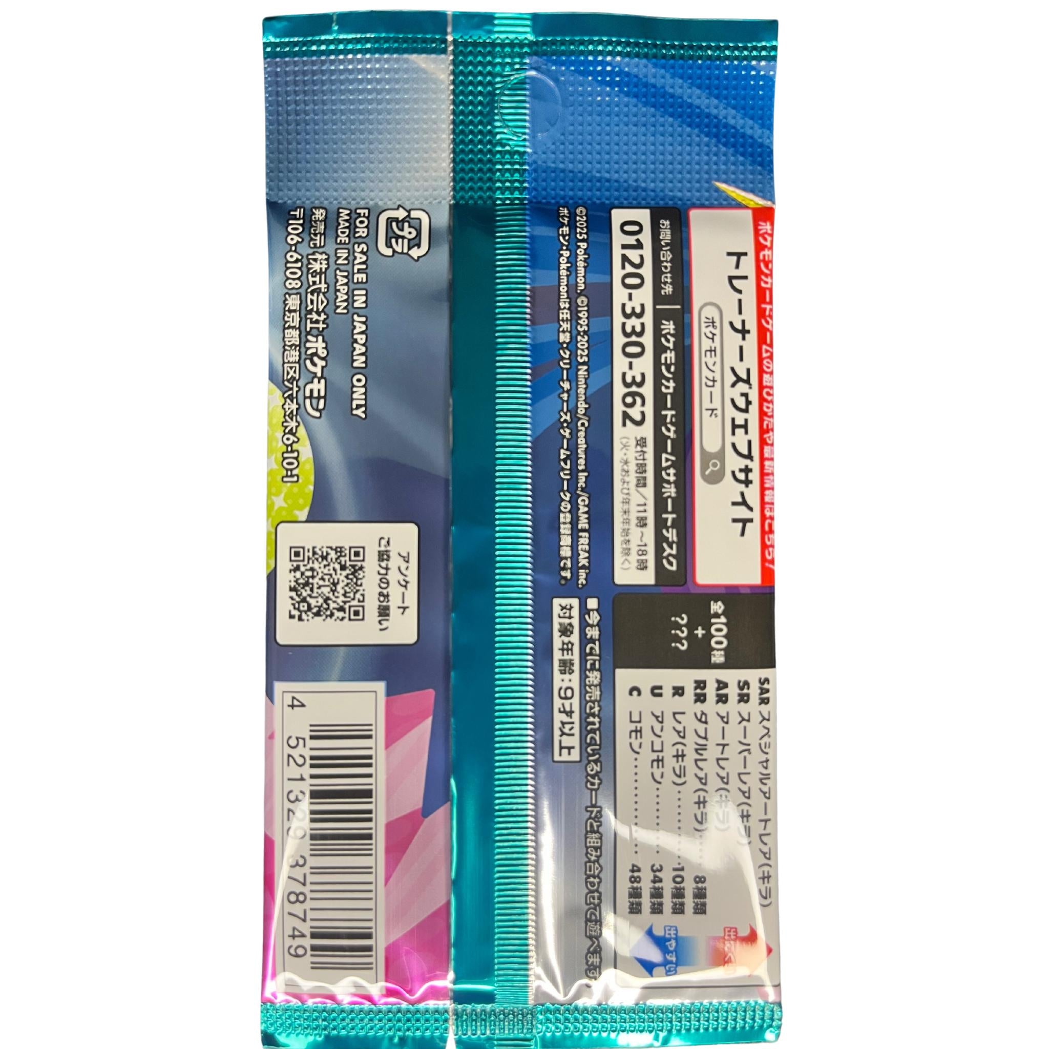 Battle Partners Set - Japanese Pokémon TCG Single Pack back with white background 5 card pack- Jay Poke Hub LLC