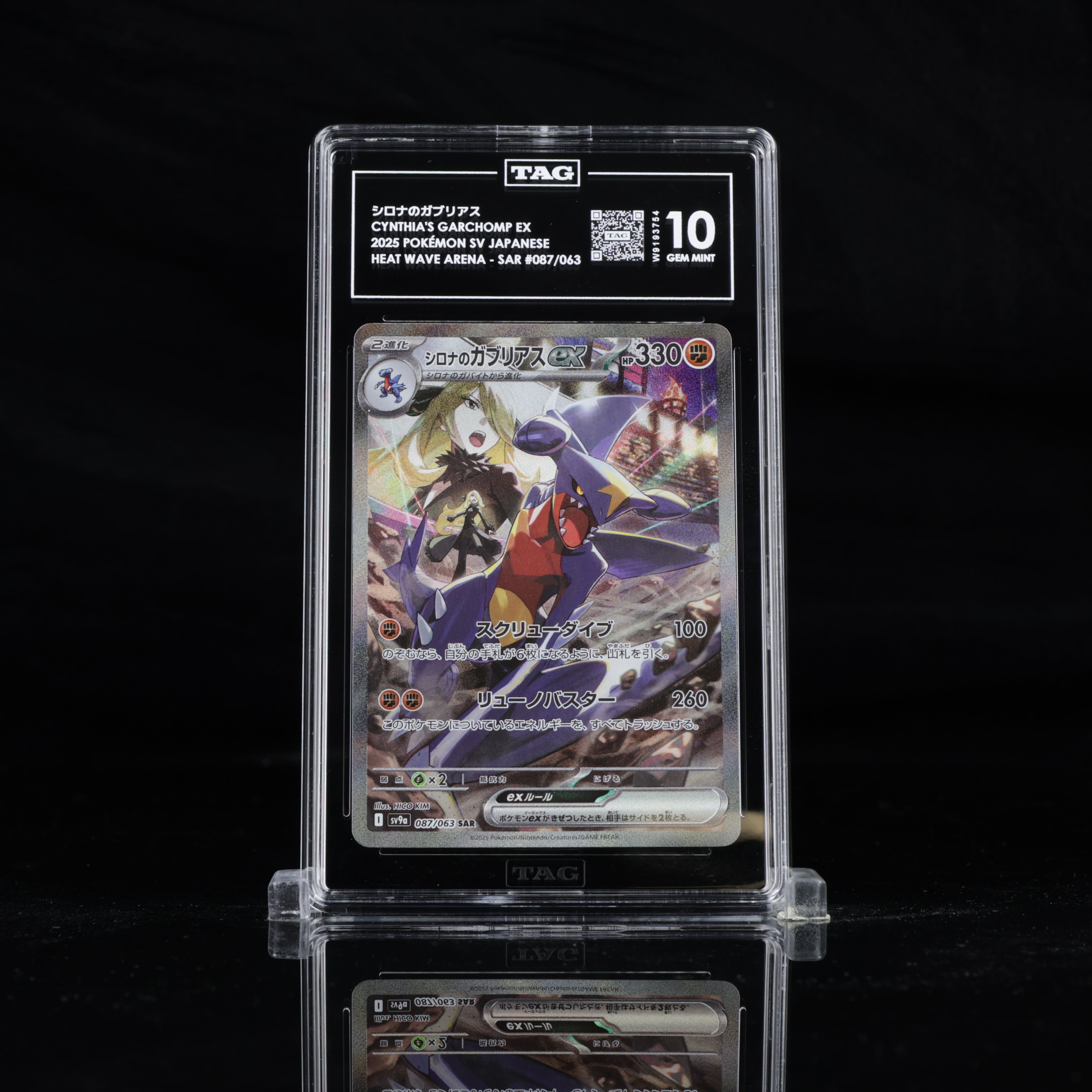 Front view of Cynthia’s Garchomp EX SAR 087/063 Pokémon card from the 2025 Japanese Heat Wave Arena set, graded TAG GEM MINT 10, sealed in a clear TAG slab with full artwork visible. 1x1