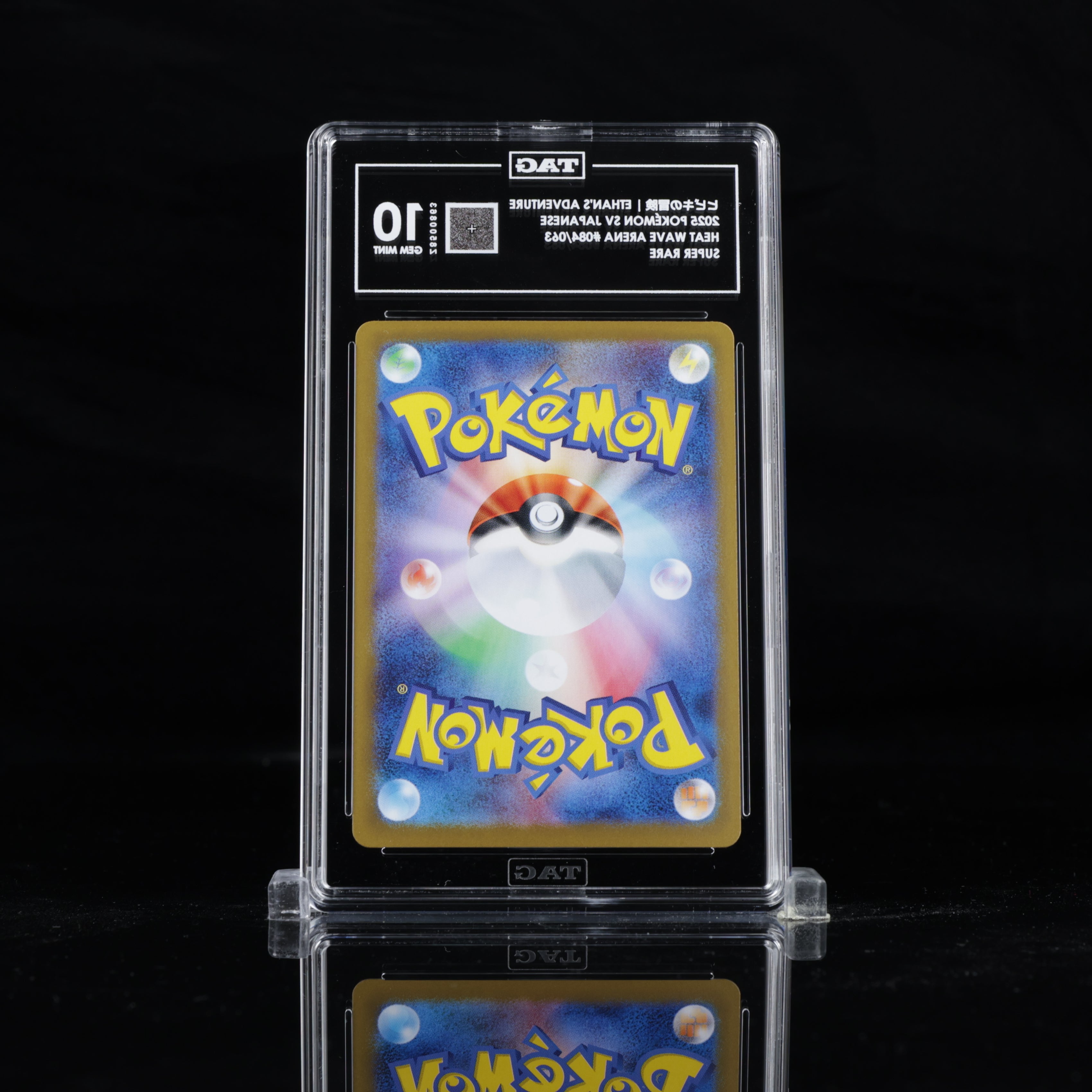 Back view of TAG graded slab for Ethan’s Adventure Super Rare #084/063 Japanese Pokémon card, showing certification and slab design.