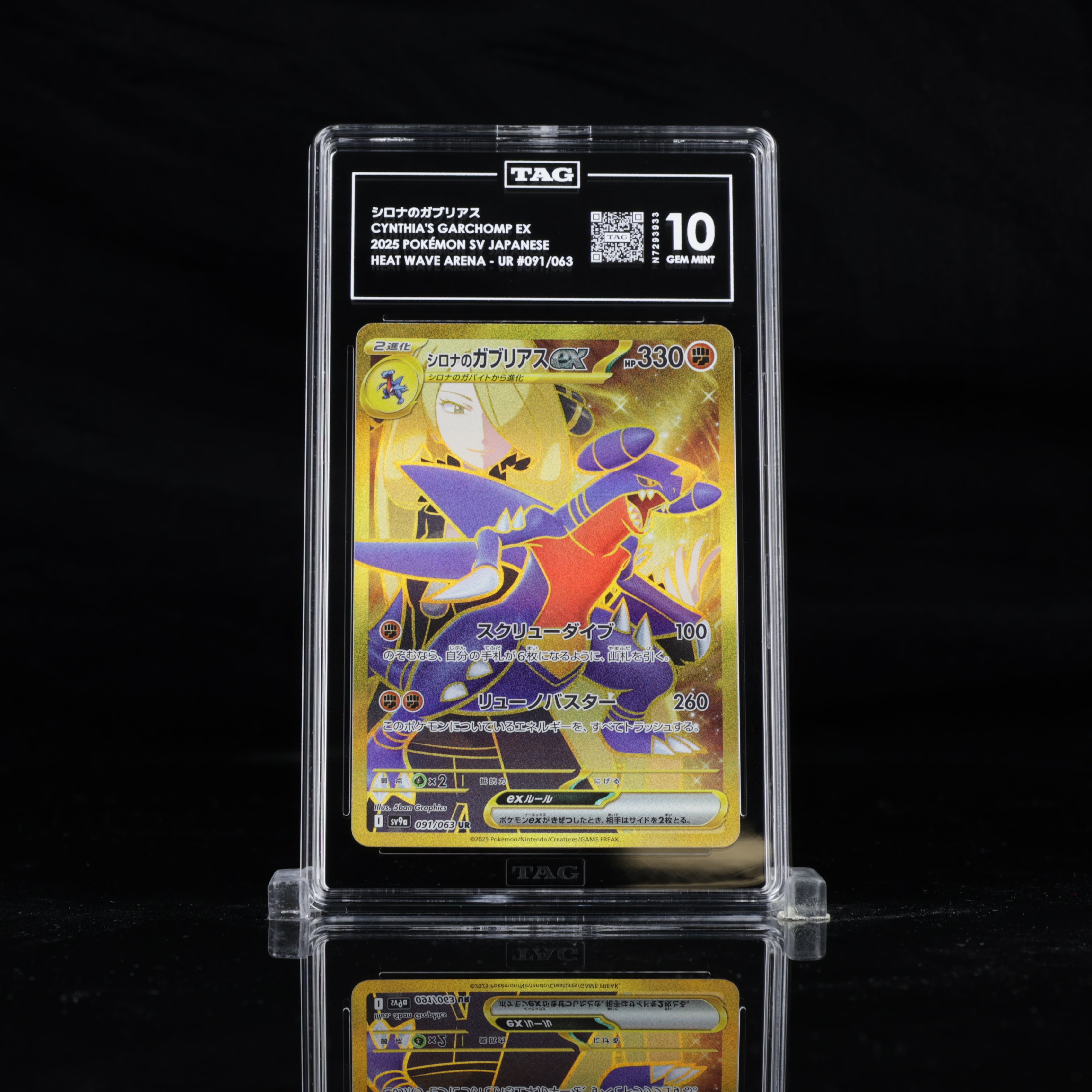 Front view of Cynthia’s Garchomp ex Ultra Rare #091/063 Japanese Pokémon card from Heat Wave Arena, TAG Graded 10 Gem Mint, encapsulated in crystal-clear slab