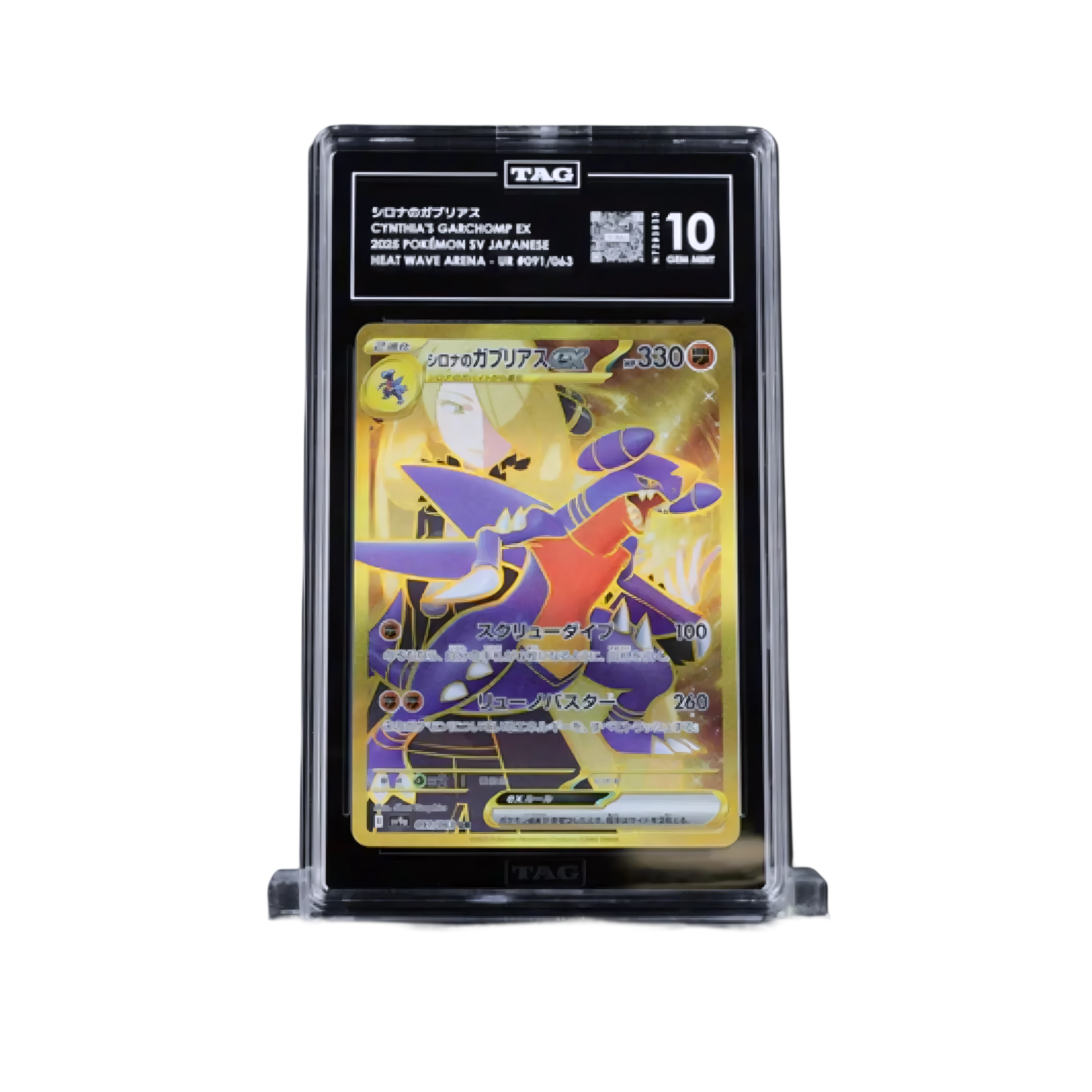 Trading card in a protective display case on a white background