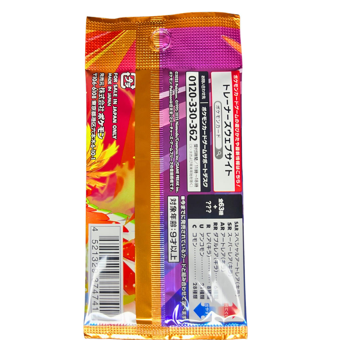 Heat Wave Arena - Japanese Pokémon TCG Single Pack with white background - Jay Poke Hub LLC