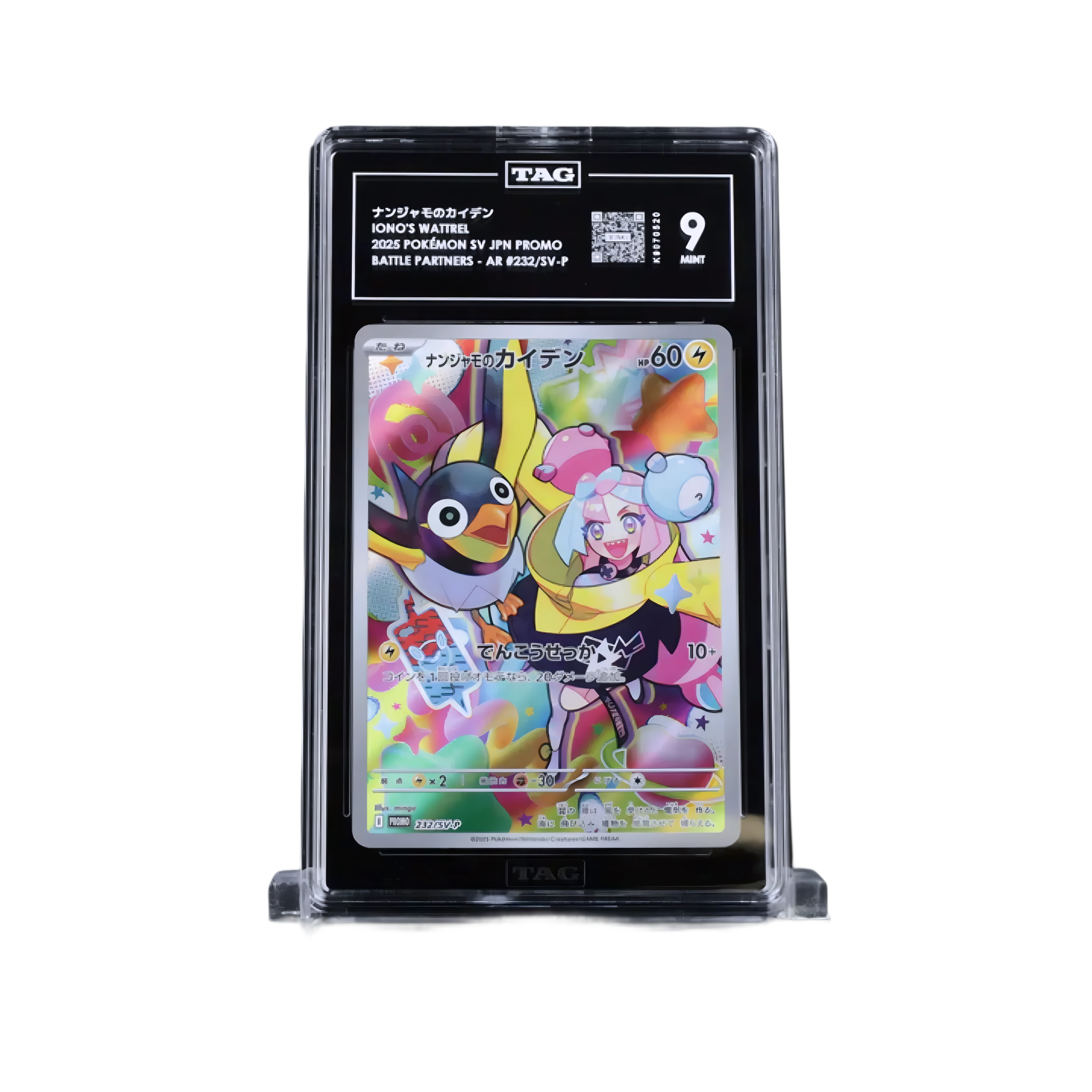 Trading card in a protective holder with visible branding and text.