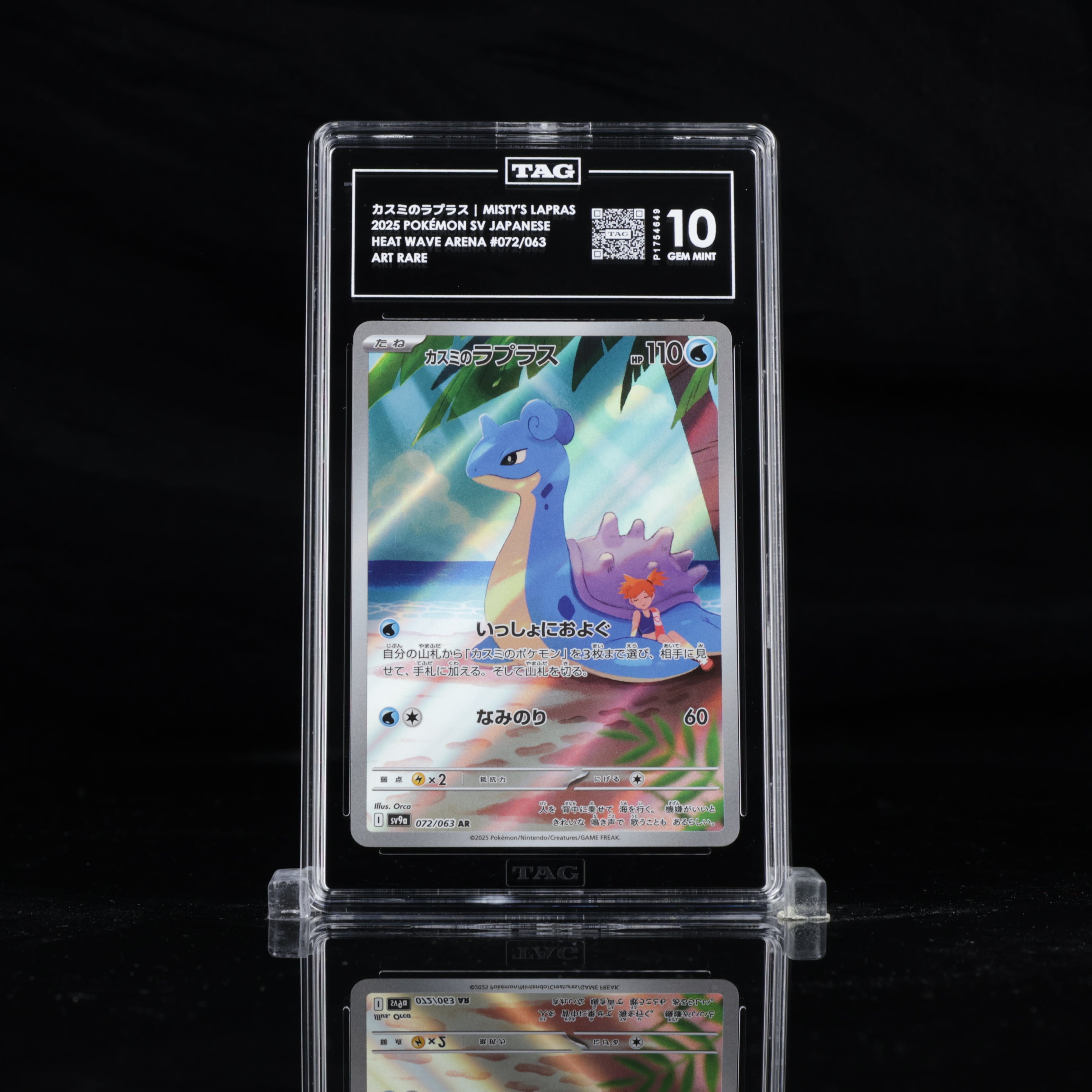 Misty’s Lapras 072/063 Art Rare TAG 10 – Front Slab Image | 2025 Pokémon Heat Wave Arena Japanese