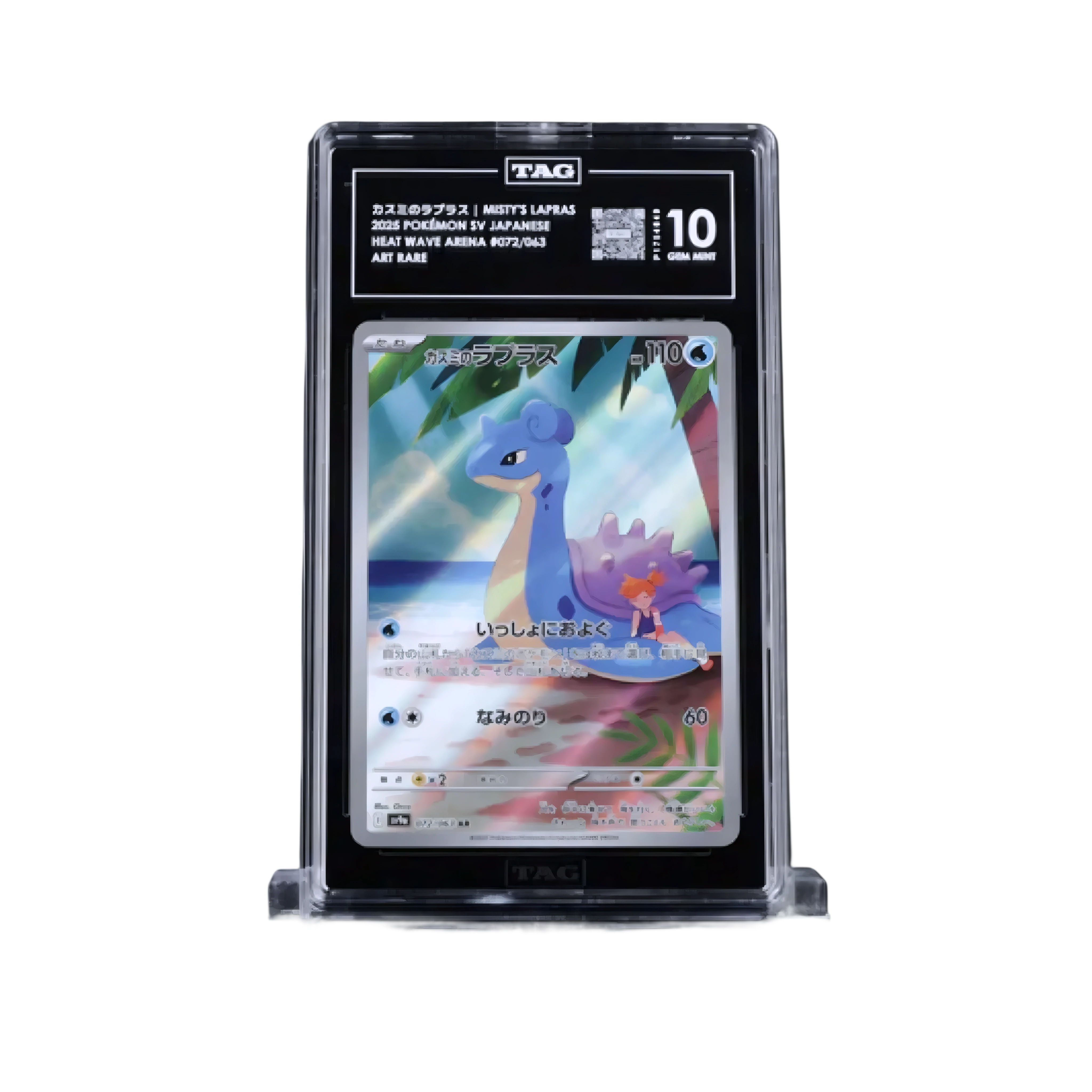 Pokémon trading card in a protective holder with a white background