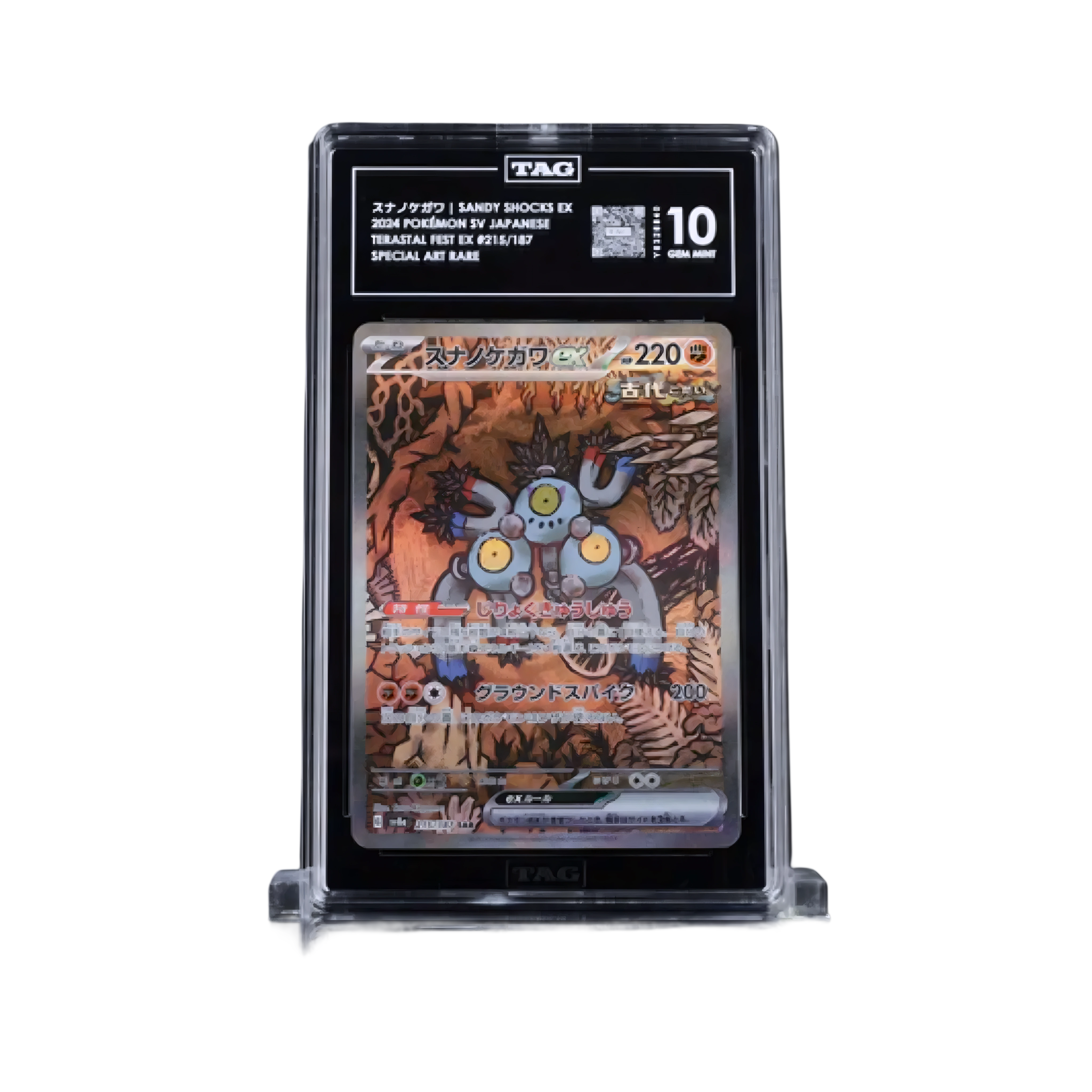 Pokémon trading card in a protective display case on a white background