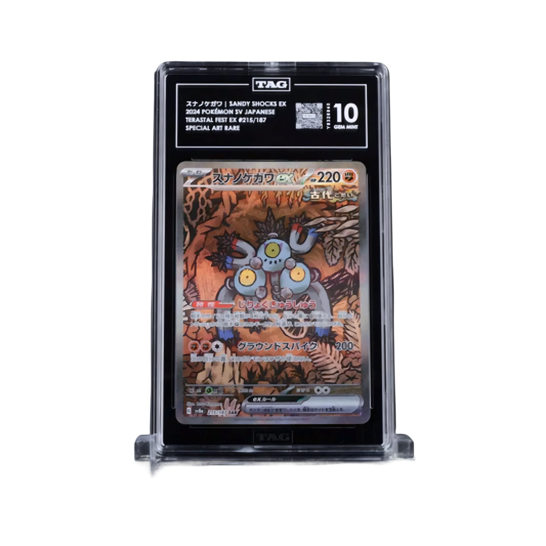 Pokémon trading card in a protective display case on a white background