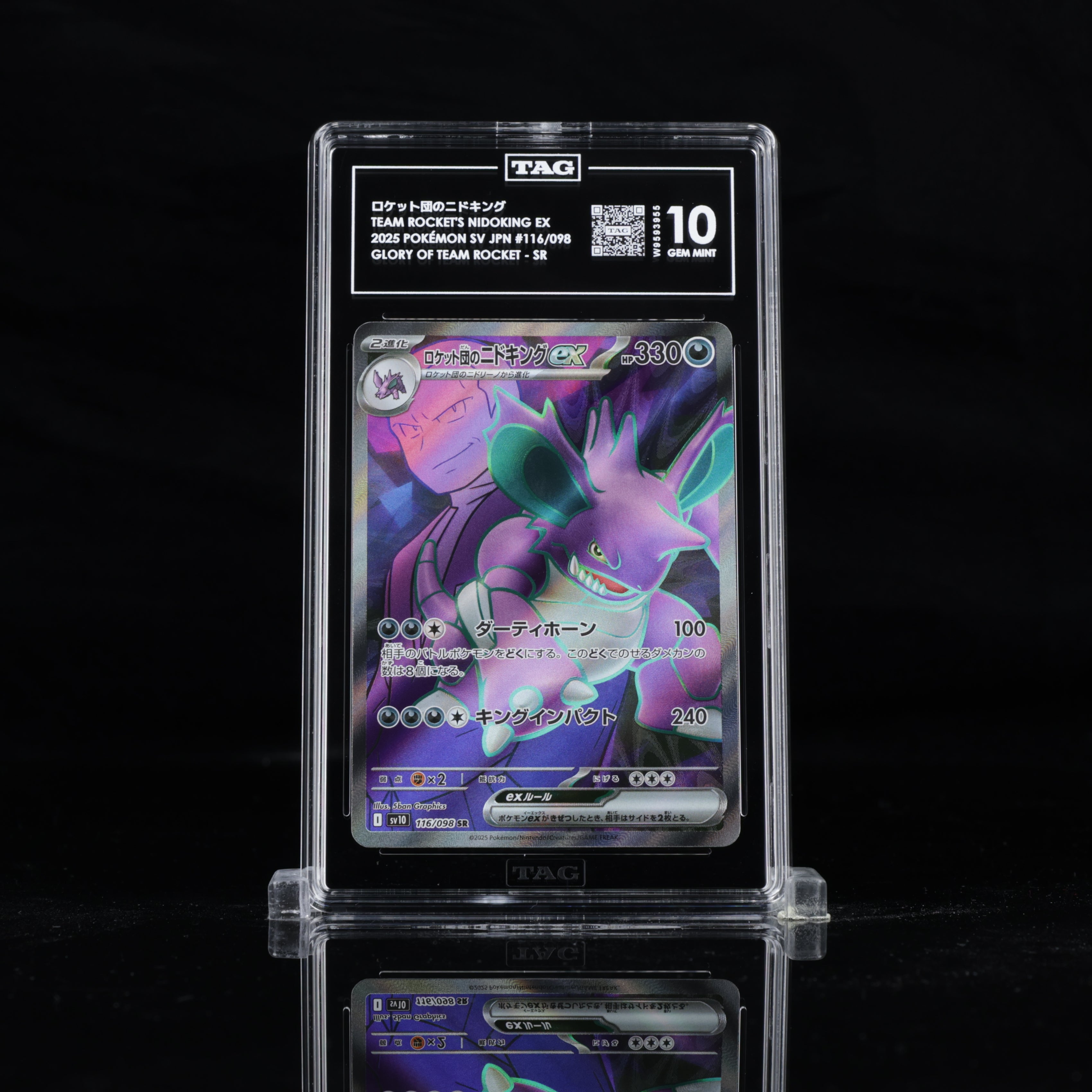 Team Rocket’s Nidoking EX 116/098 Super Rare TAG 10 – Front Slab | 2025 Pokémon Scarlet & Violet Glory of Team Rocket.