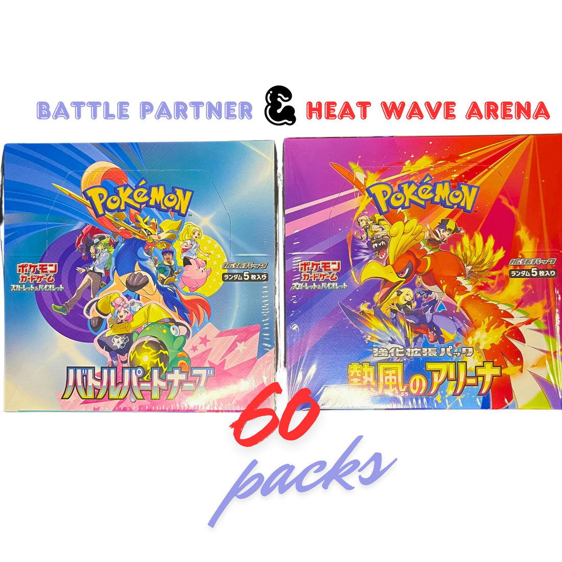Heat Wave Arena & Battle Partners Set - Japanese Pokémon TCG Booster Boxes front white background- Jay Poke Hub LLC