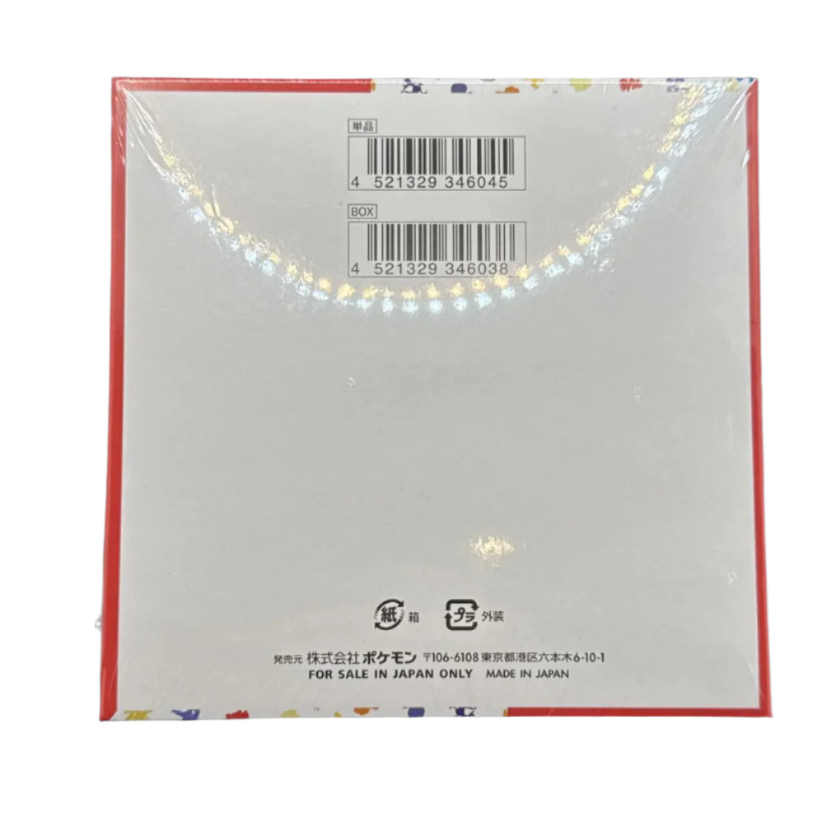 japanese pokemon cards from the Scarlet & Violet 151 booster box, back view with barcode perfect for collectors and TCG players |JAYS POKE HUB