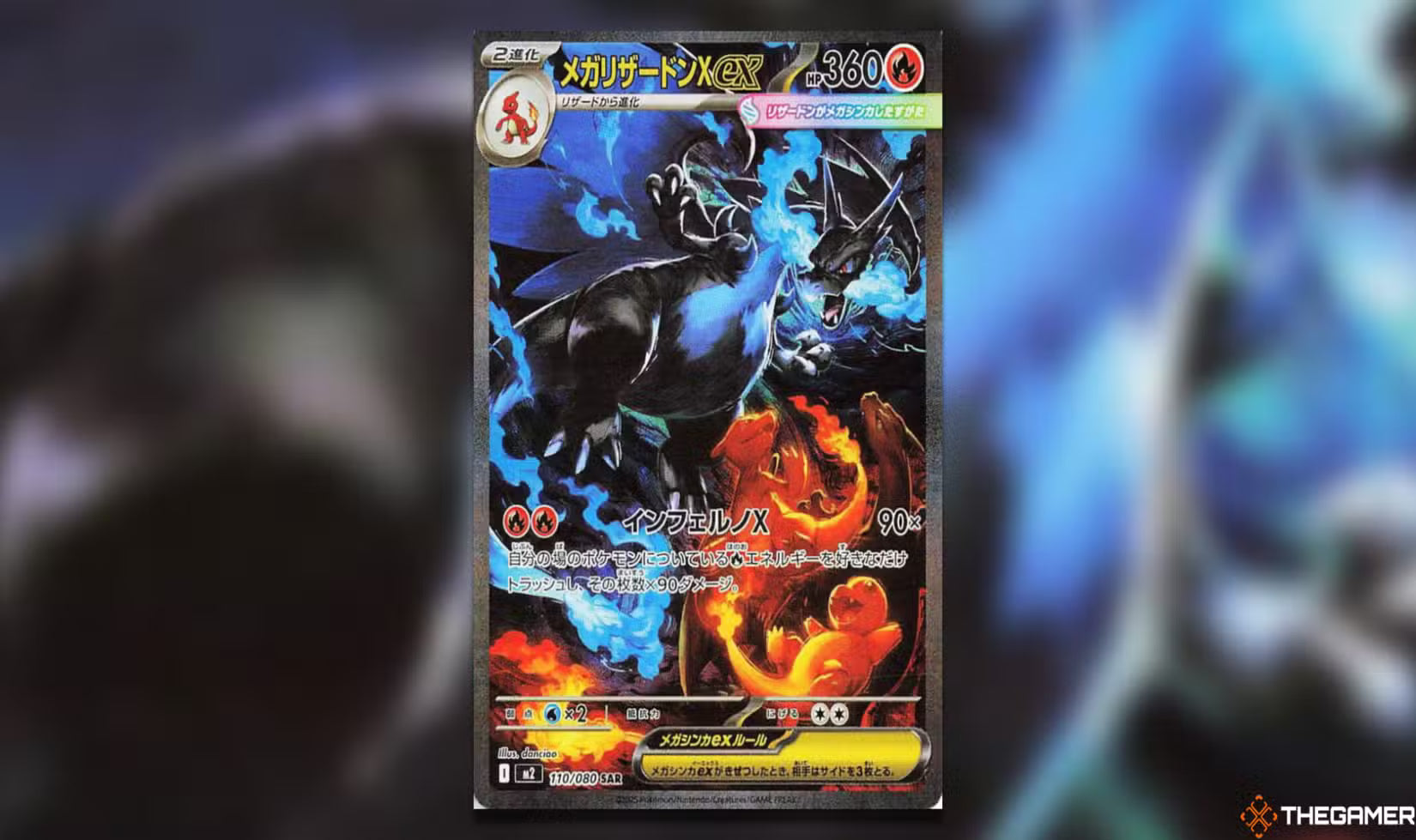 MEGA CHARIZARD X EX SAR JAPANESE